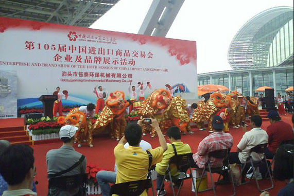 2017鈺泰環保時光印記，2018與你同行