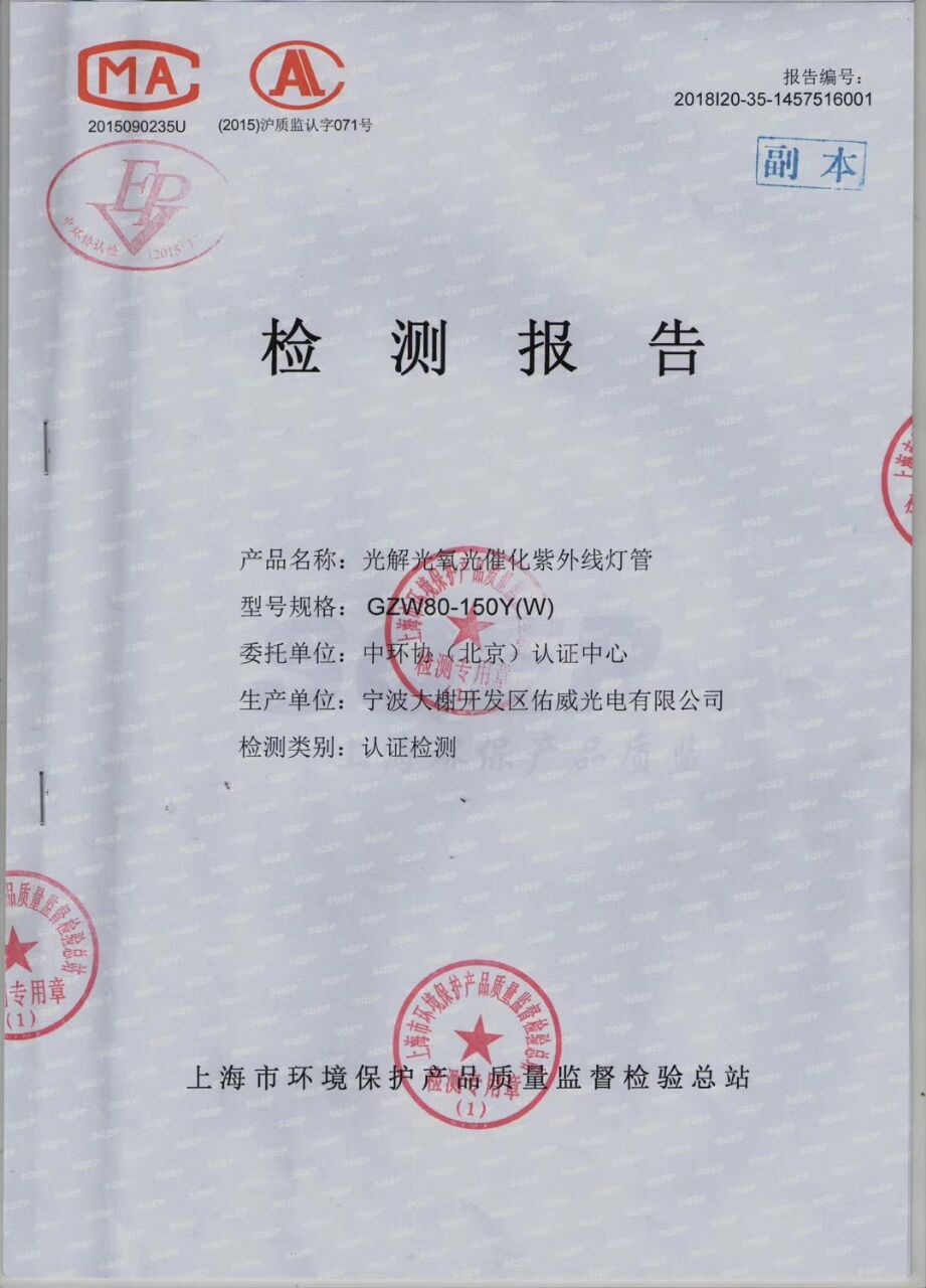 YT-UV-10000光解廢氣處理設備 YT-UV-10000光解廢氣處理設備